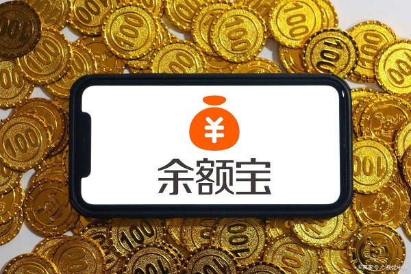 炒股配资开户网站 余额宝里哪个基金最稳